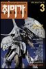취미가 호비스트 디지털 영인본 Vol.043