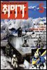 취미가 호비스트 디지털 영인본 Vol.045
