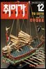 취미가 호비스트 디지털 영인본 Vol.052