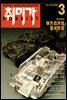 취미가 호비스트 디지털 영인본 Vol.055