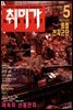 취미가 호비스트 디지털 영인본 Vol.057