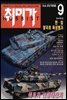 취미가 호비스트 디지털 영인본 Vol.061