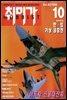 취미가 호비스트 디지털 영인본 Vol.062