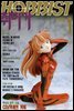 취미가 호비스트 디지털 영인본 Vol.077