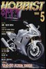 취미가 호비스트 디지털 영인본 Vol.093