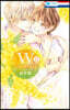 ＷジュリエットⅡ 11
