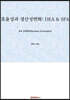 효율성과 생산성변화: DEA & SFA