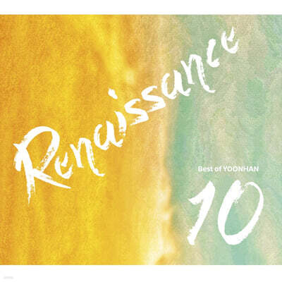 윤한 - Renaissance