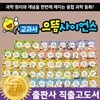 교과서으뜸사이언스 (전64권)