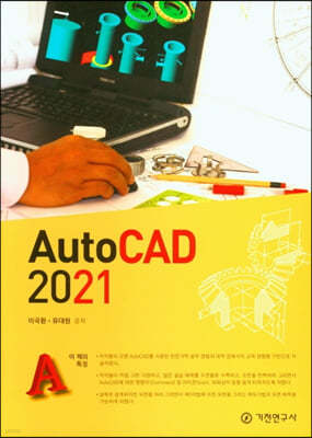 AutoCAD 2021