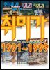 [세트] 취미가 호비스트 디지털 영인본 (총100권)