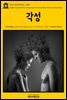 영어고전 018 케이트 쇼팽의 각성(English Classics018 The Awakening, and Selected Short Stories by Kate Chopin)