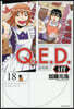 Q.E.D.iff 證明終了 18