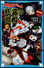 6年1組黑魔女さんが通る!!(13)