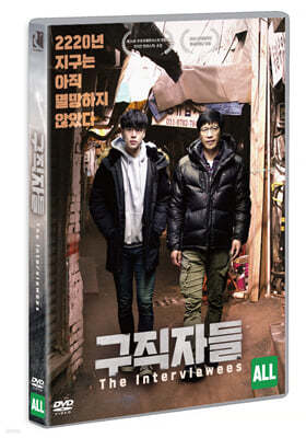 구직자들 (1Disc) 