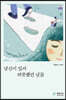 당신이 있어 따뜻했던 날들