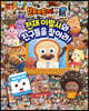브레드이발소 천재 이발사와 친구들을 찾아라!