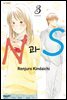 N과 S 03권