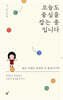 오늘도 중심을 잡는 중입니다