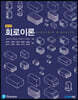회로이론