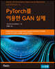 PyTorch를 이용한 GAN 실제