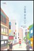 사람을 찾습니다