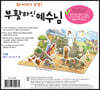 내가 만드는 성경 : 부활하신 예수님