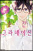 순간 그라데이션 3