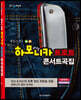 하모니카 트로트 콘서트곡집