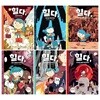 힐다의 모험 시리즈 1~6권 세트