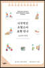 시각적인 프랑스어 표현 연구