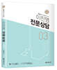 2022 이진영 전문상담 3