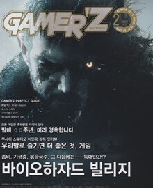 게이머즈 GAMER'Z (월간) : 2월 [2021]