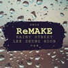 이승훈 - RMAKE ALBUM & RAINY STREET (3CD)