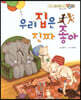 베스트 원리 수학 2 06 우리집은 진짜 좋아