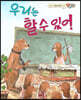 베스트 원리 수학 2 07 우리는 할 수 있어