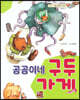 베스트 원리 수학 2 09 곰곰이네 구두 가게
