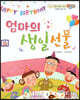 베스트 원리 수학 2 14 엄마의 생일 선물