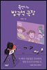 쿡언니의 방구석 극장