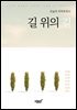길 위의 길