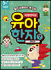 마법천자문 유아 한자 7