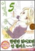 어떻게 좀 안 될까요 5