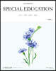 김은진 SPECIAL EDUCATION Vol. 2