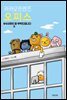 카카오프렌즈 오피스 01권