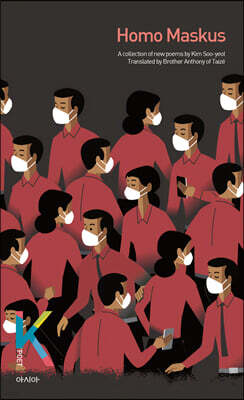 Homo Maskus