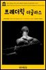 영어고전 021 미국 노예 프레더릭 더글러스의 삶에 관한 이야기(English Classics021 Narrative of the Life of Frederick Douglass, an American Slave)