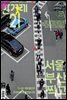 한겨레21 1350호