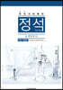 주식가치투자 정석시리즈 : 농생명분야