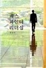 패스파인더 리더십 ★