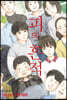 피의 흔적 6